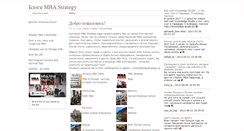 Desktop Screenshot of blogs2.mbastrategy.ua