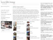 Tablet Screenshot of blogs2.mbastrategy.ua